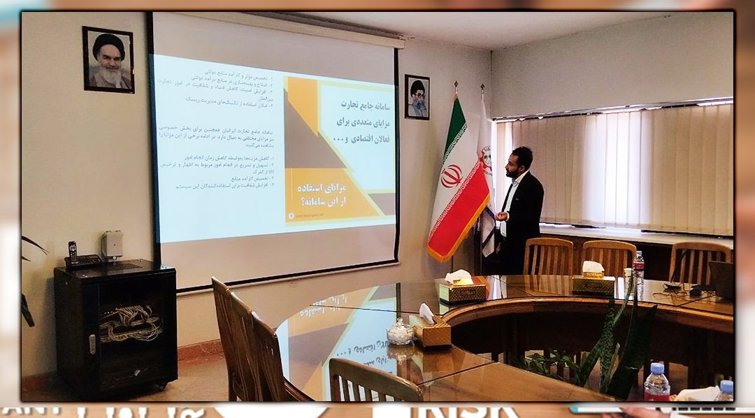 مزایای استفاده از این سامانه